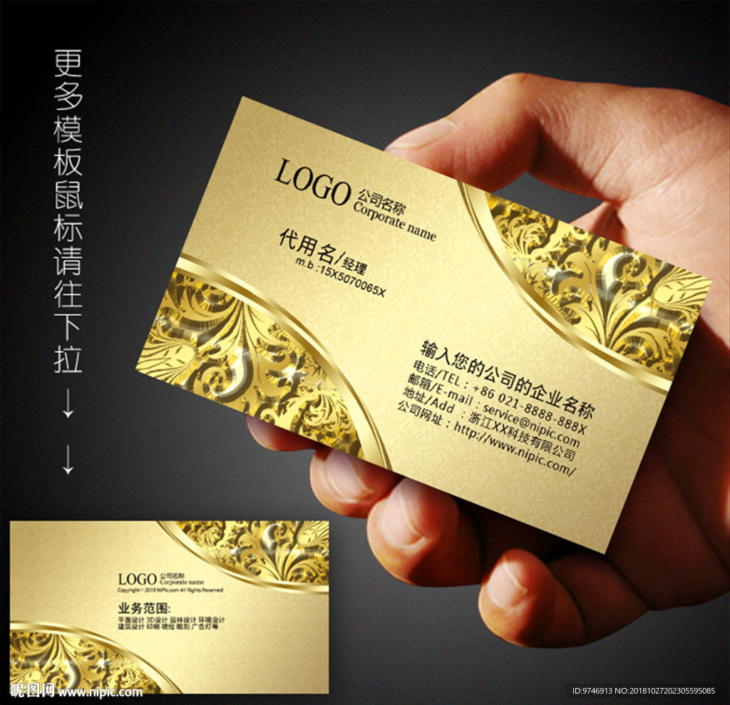 金色名片