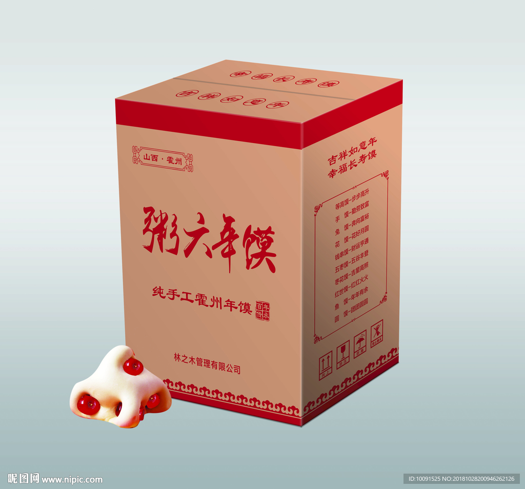 霍州年镆 花镆包装盒 展开图