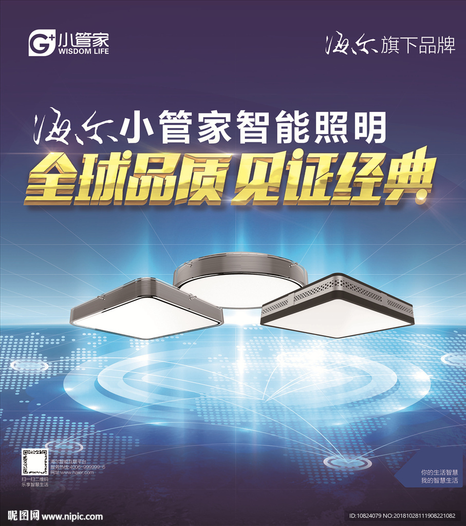 全球品质 见证经典-户外