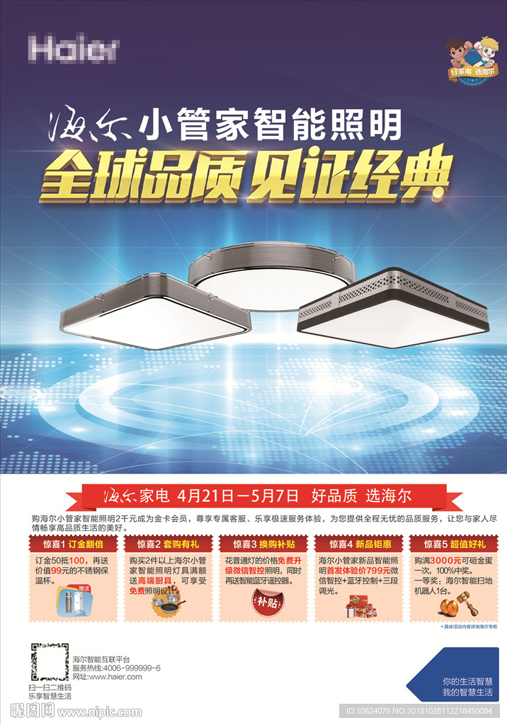 全球品质 见证经典-单页