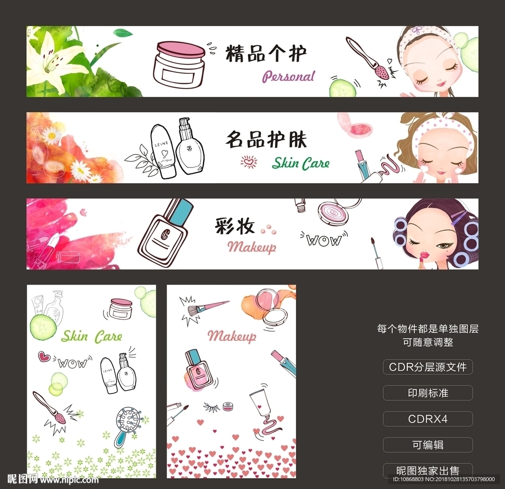 化妆品装手绘饰墙