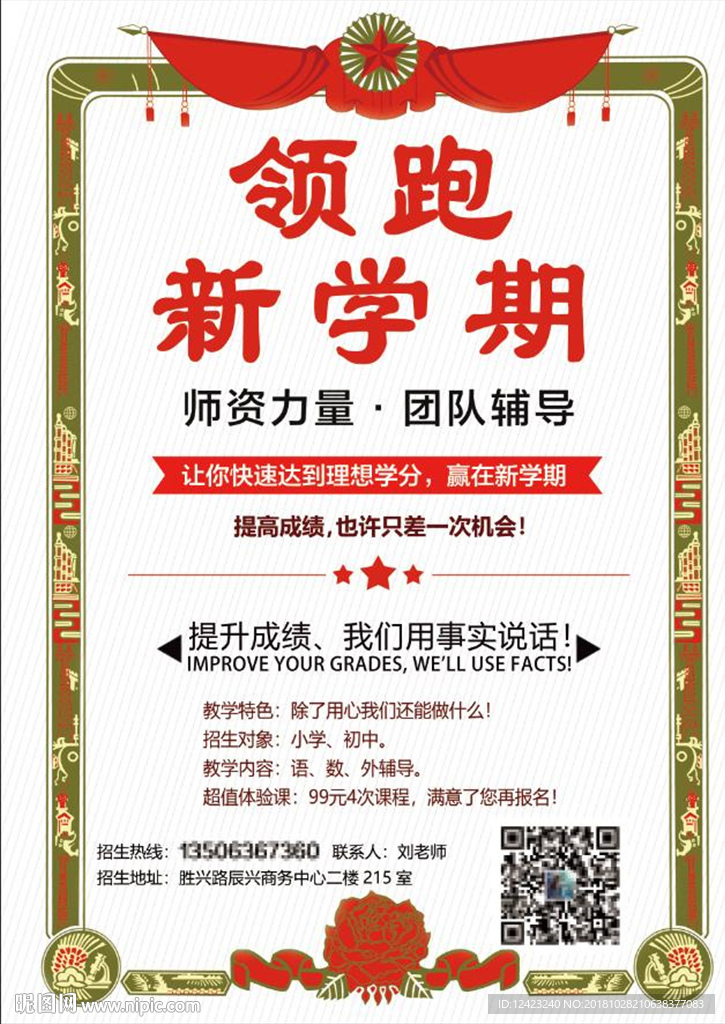 金榜题名