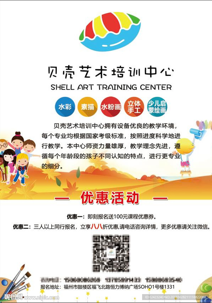 贝壳艺术