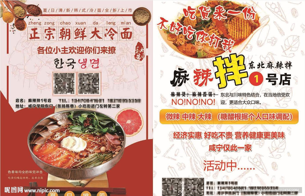 冷面