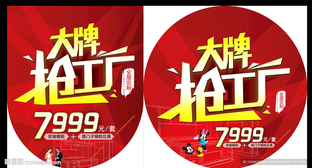 大牌抢工厂