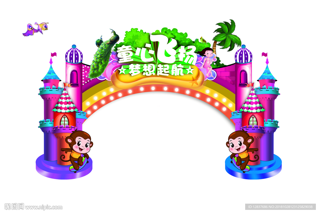 拱门