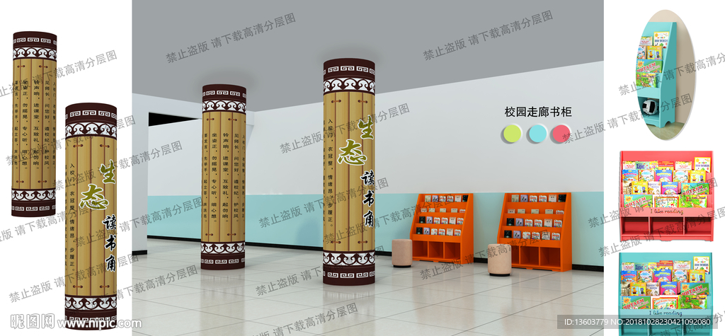 校园柱子造型 读书角柱子