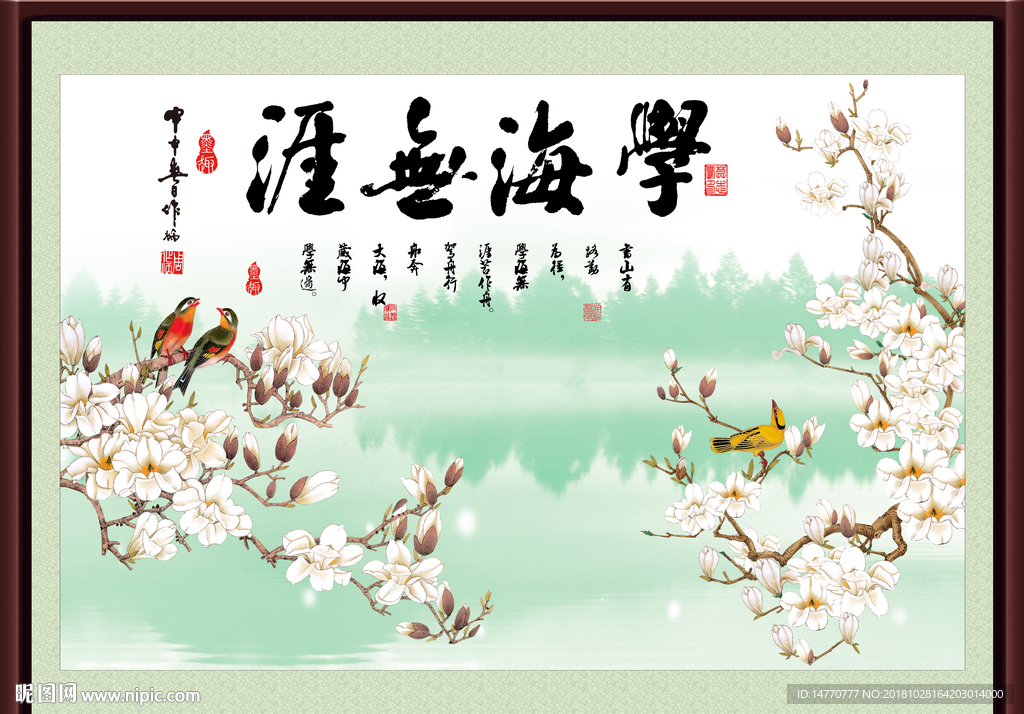 学海无涯