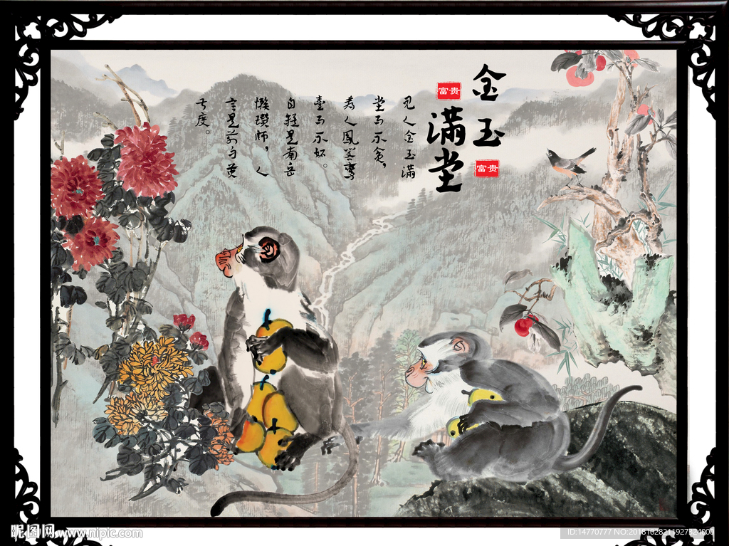 金猴迎春 水墨猴子