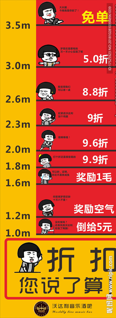 抖音立定跳