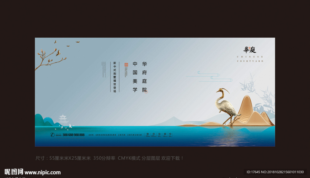 中式地产