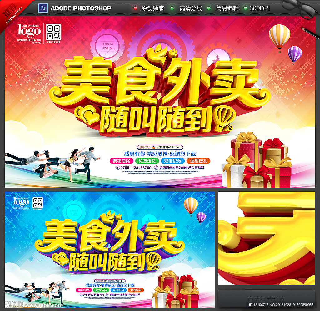 外卖