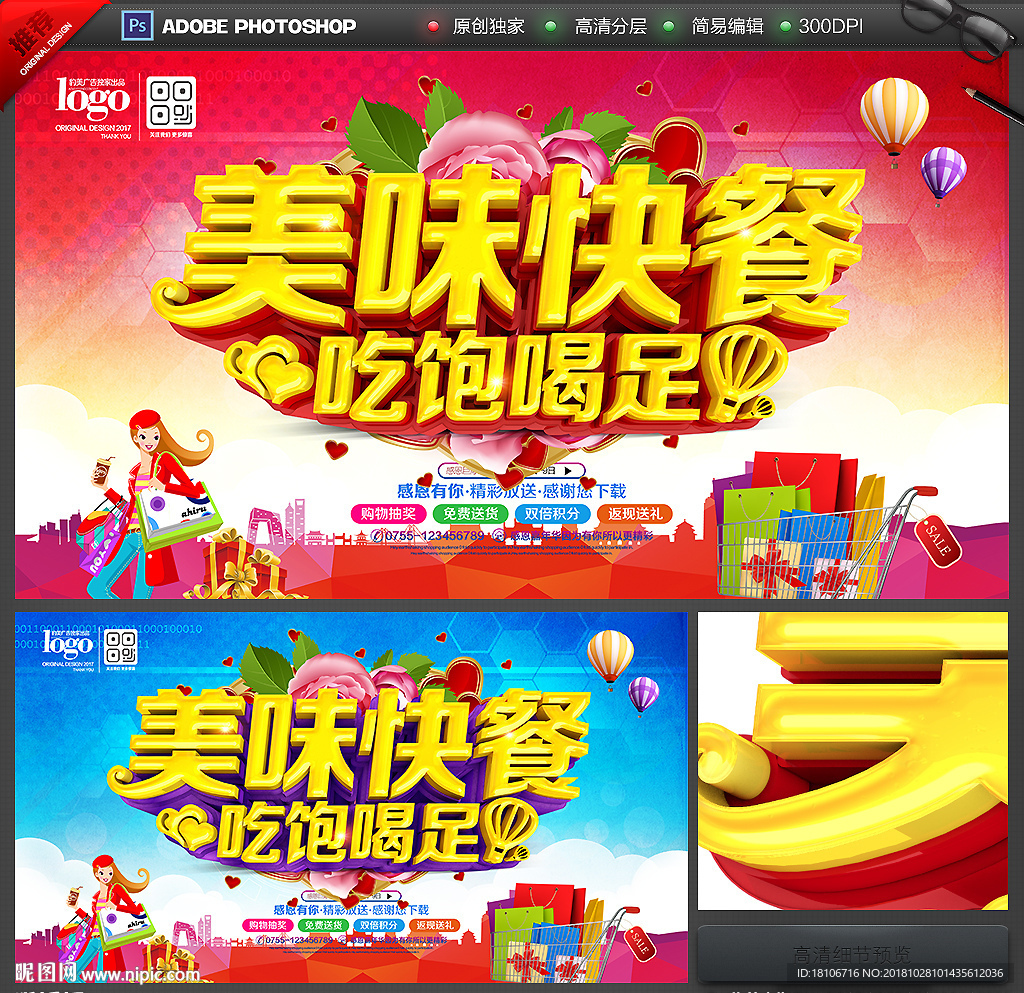 快餐