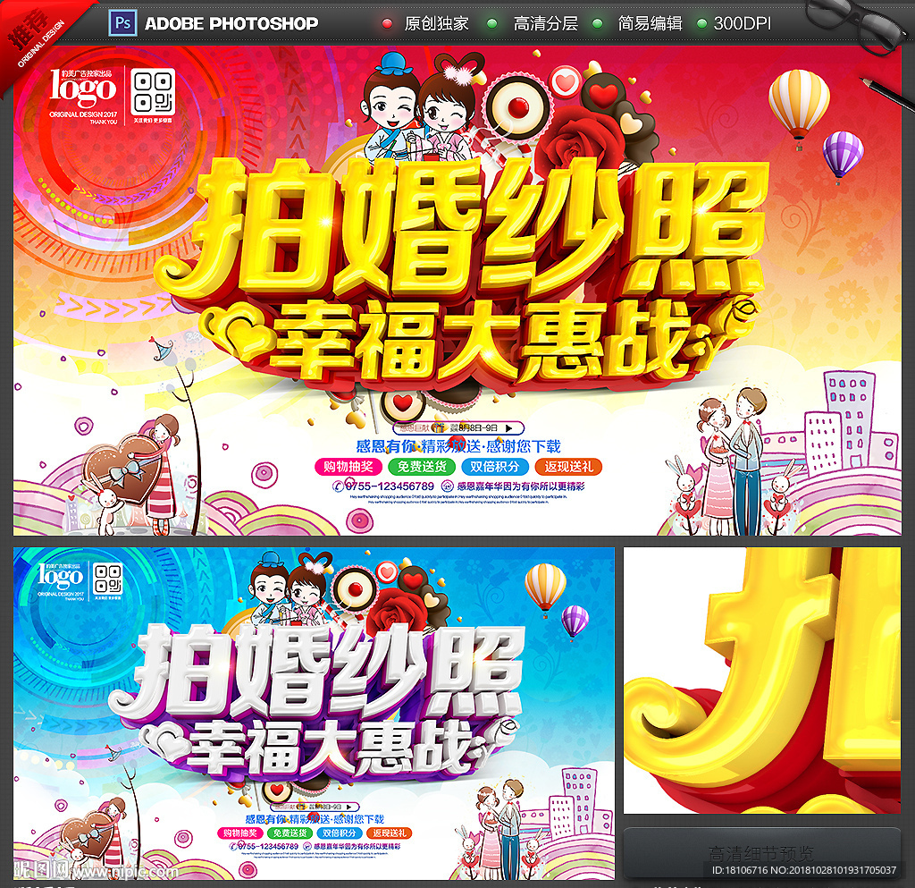 婚纱照
