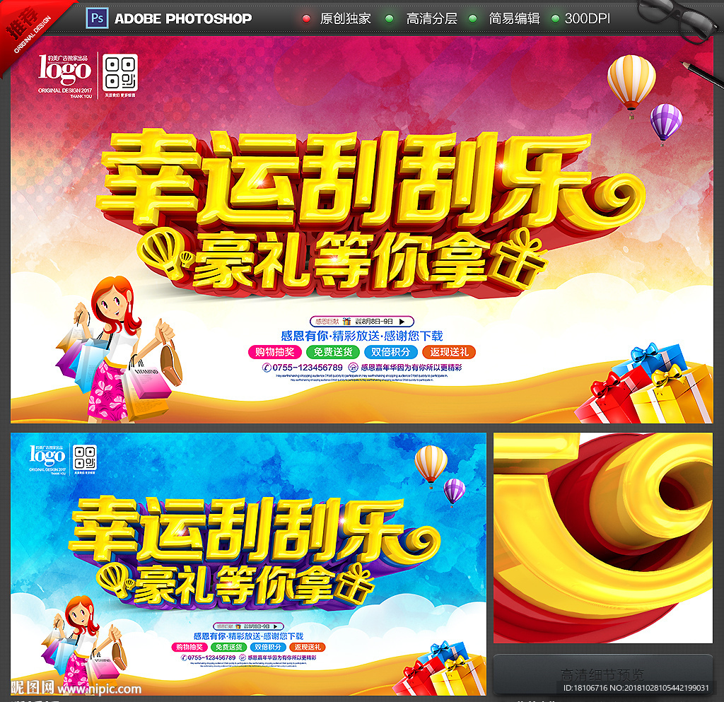 刮刮乐