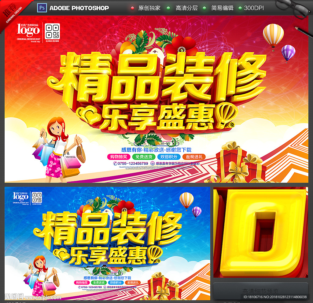 装修