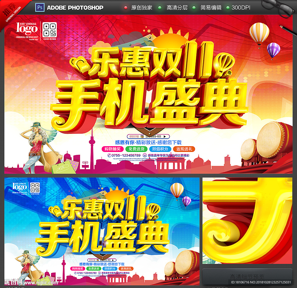 手机