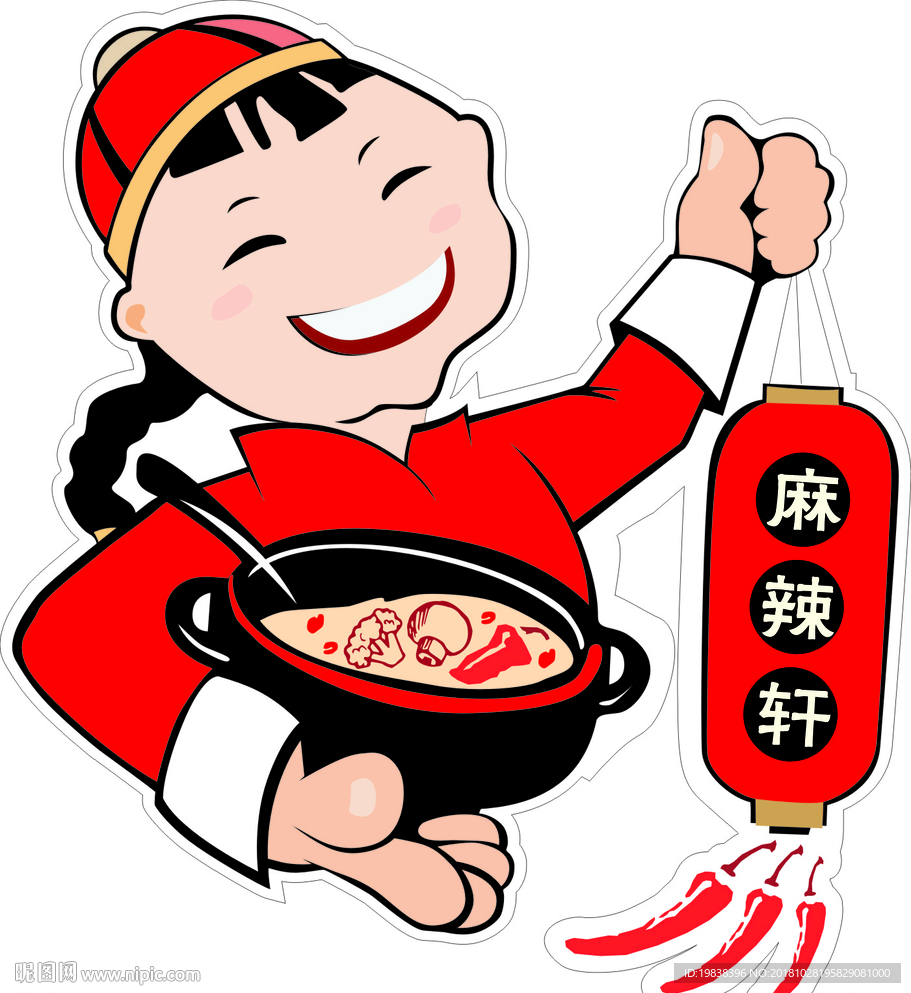 麻辣轩