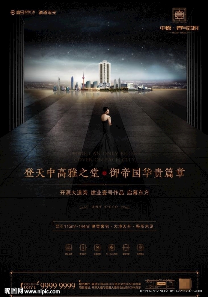 房地产 DM单页