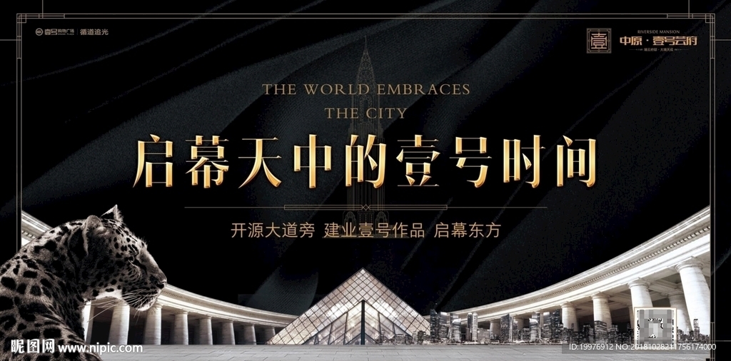 房地产 户外广告