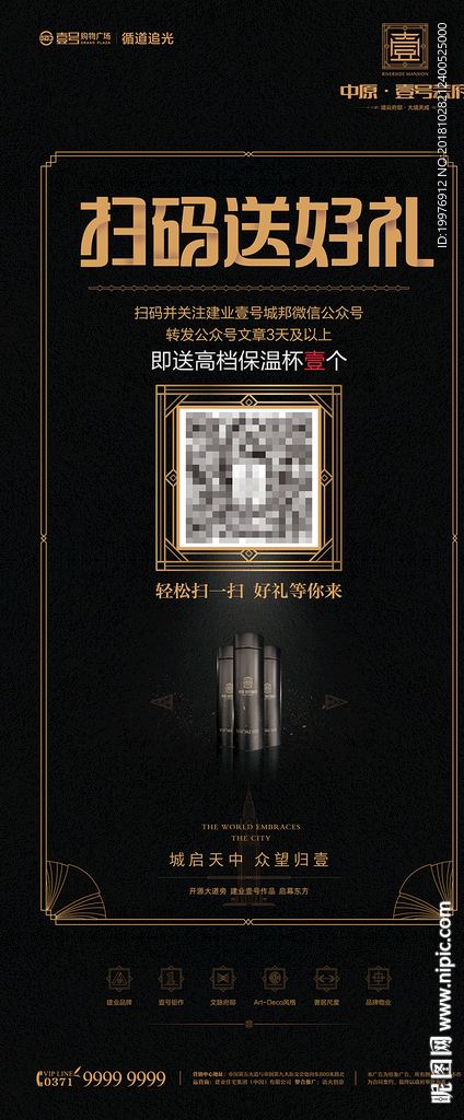 房地产 展架