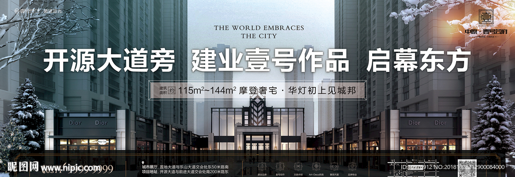 房地产 户外广告