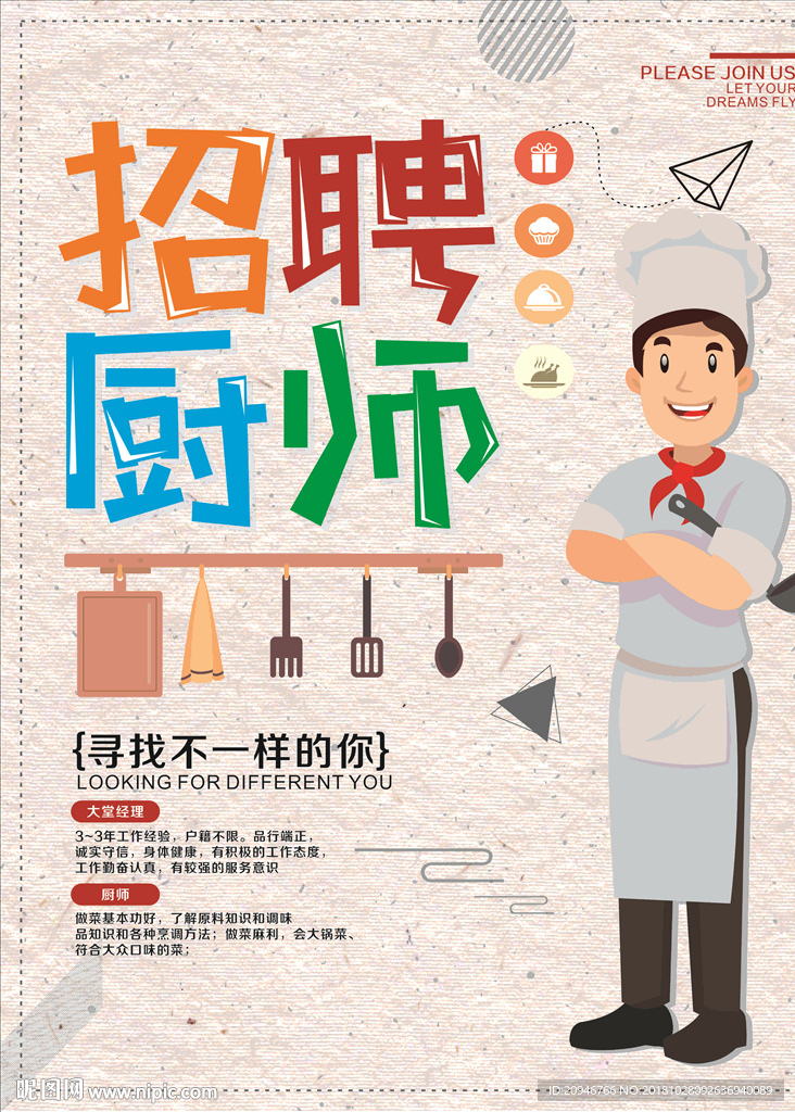 招聘