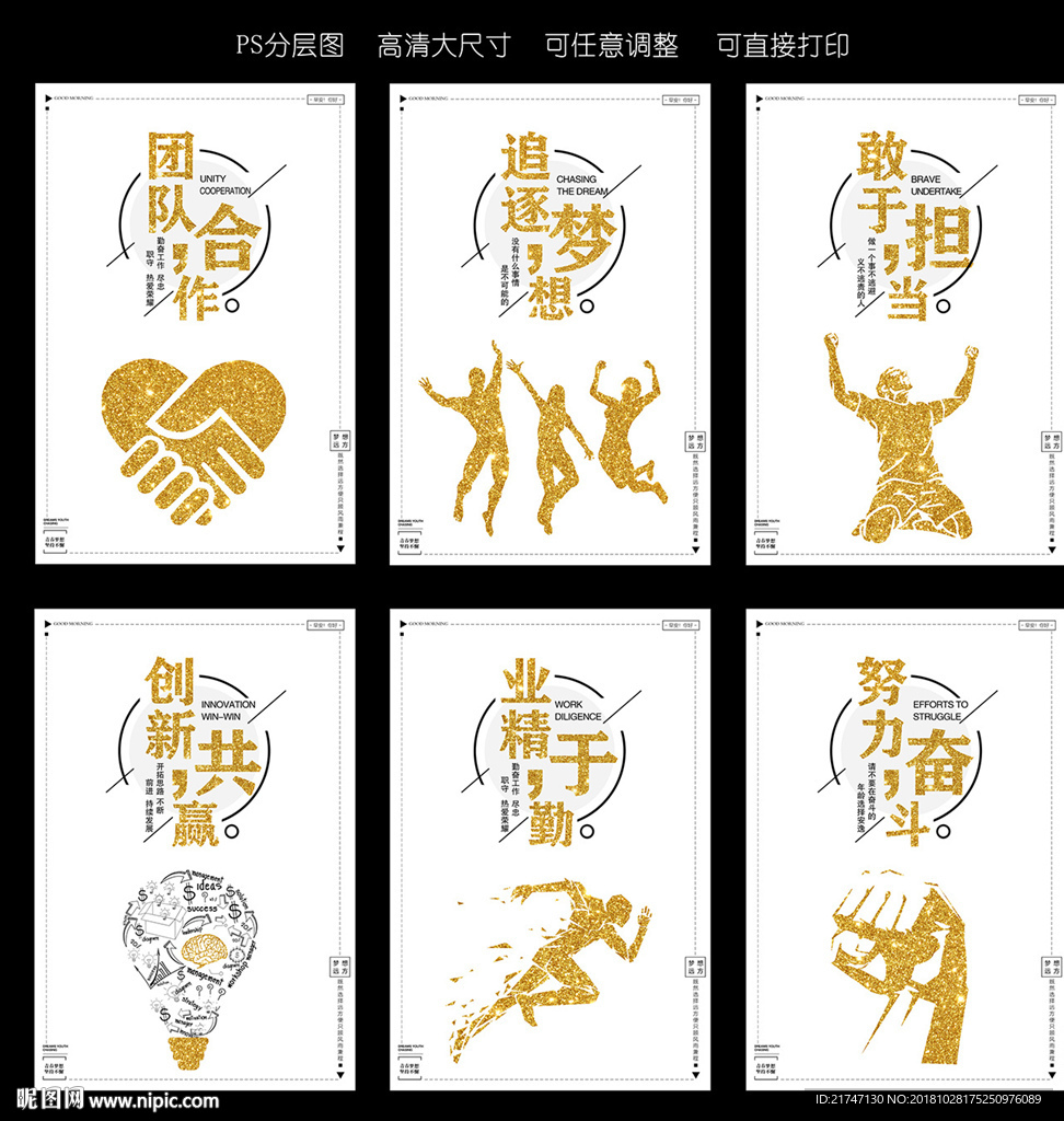高清企业文化
