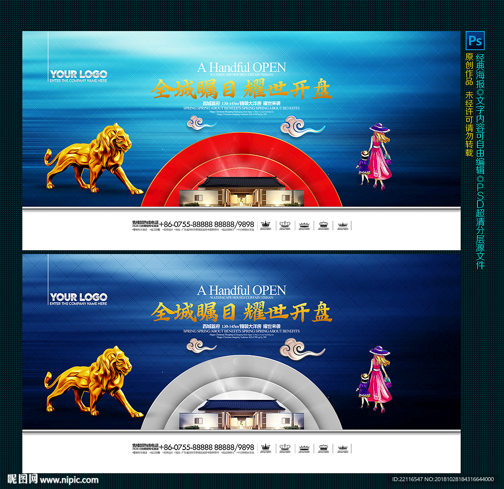 高端地产