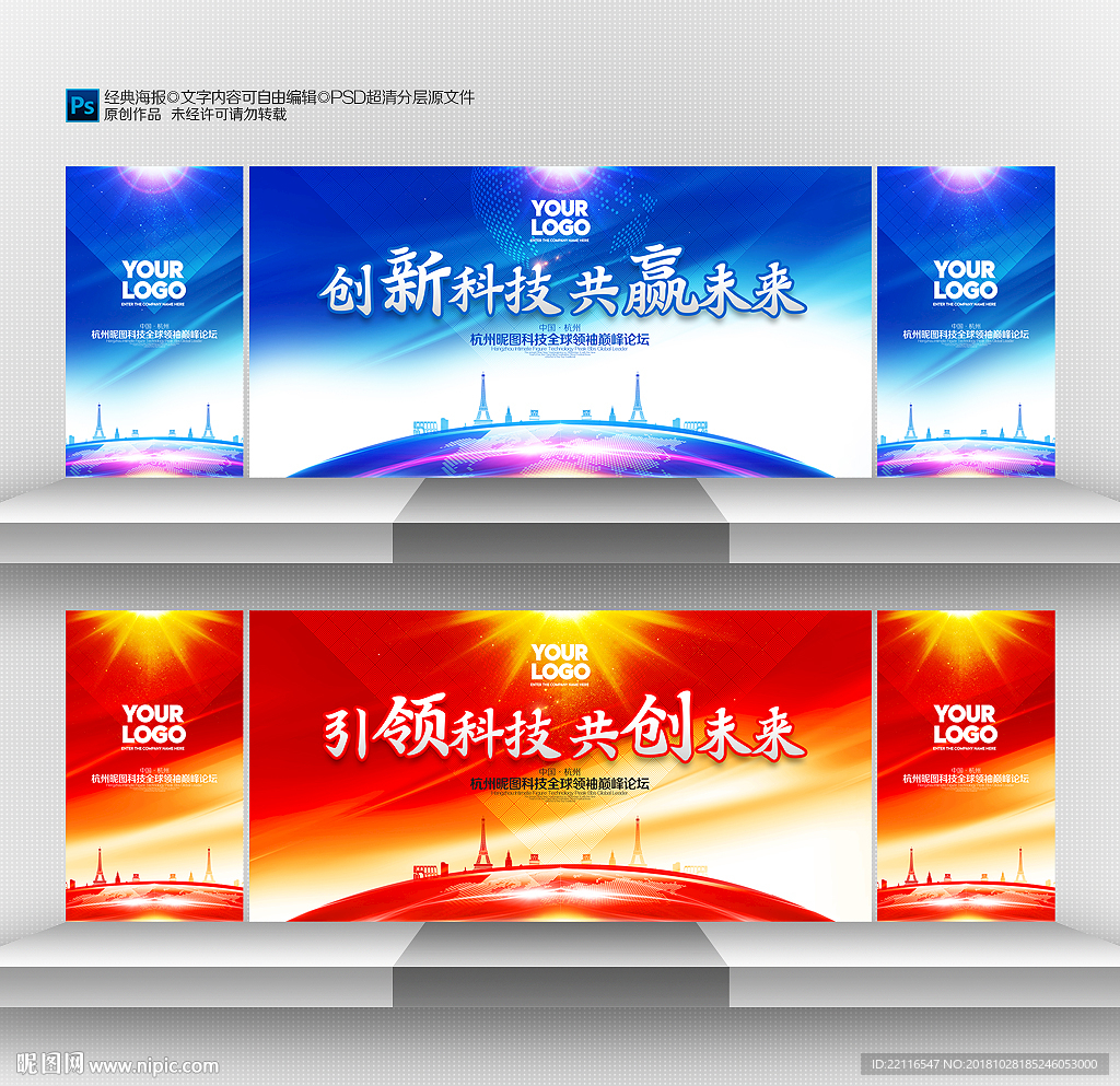 科技背景