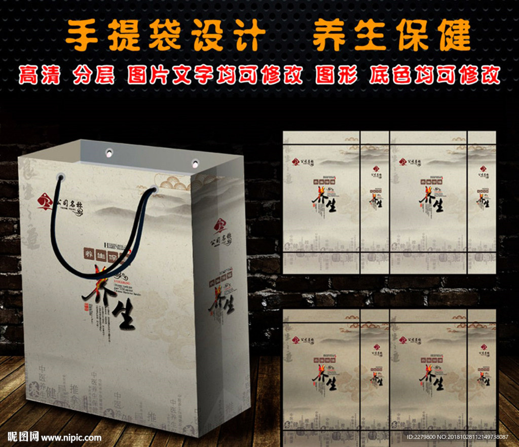 健康手提袋