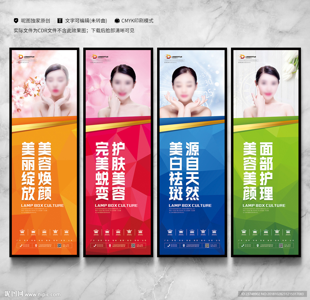美容
