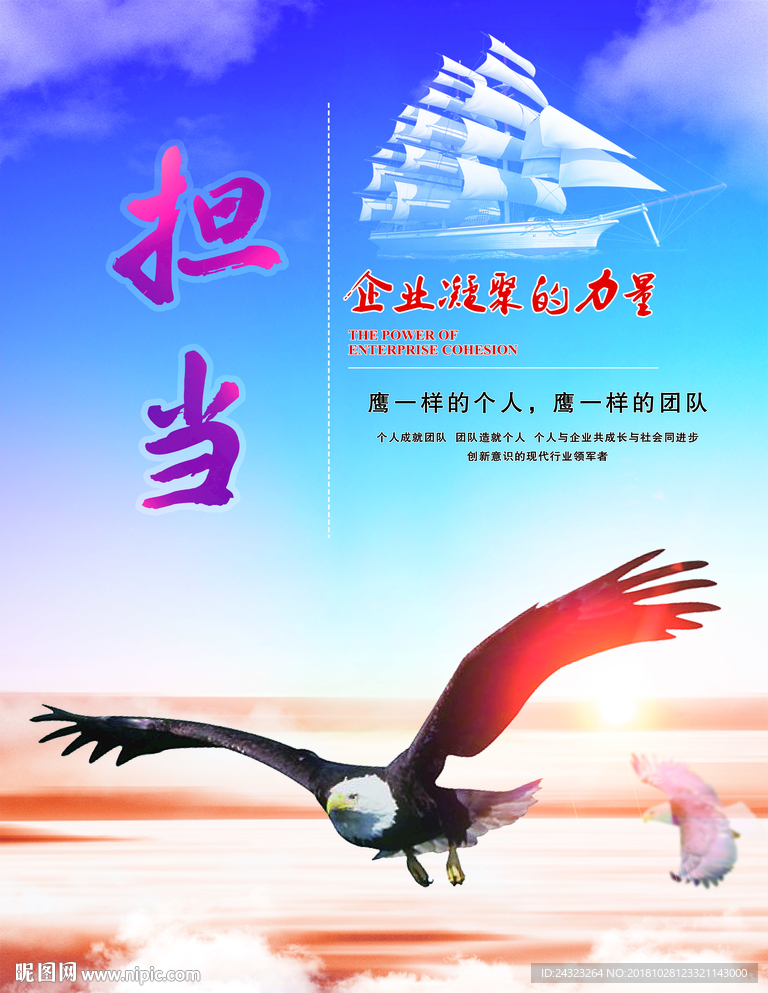 企业文化展板