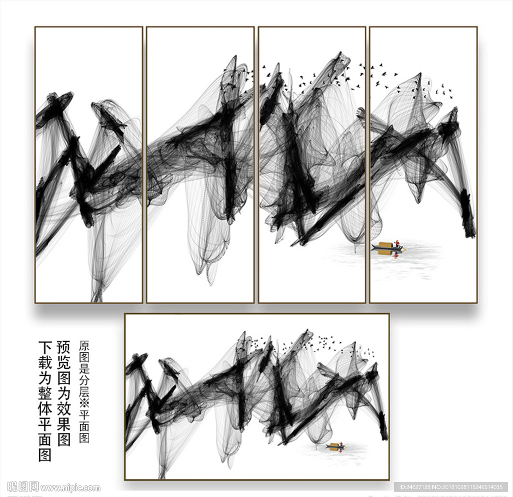 装饰画抽象水墨山水