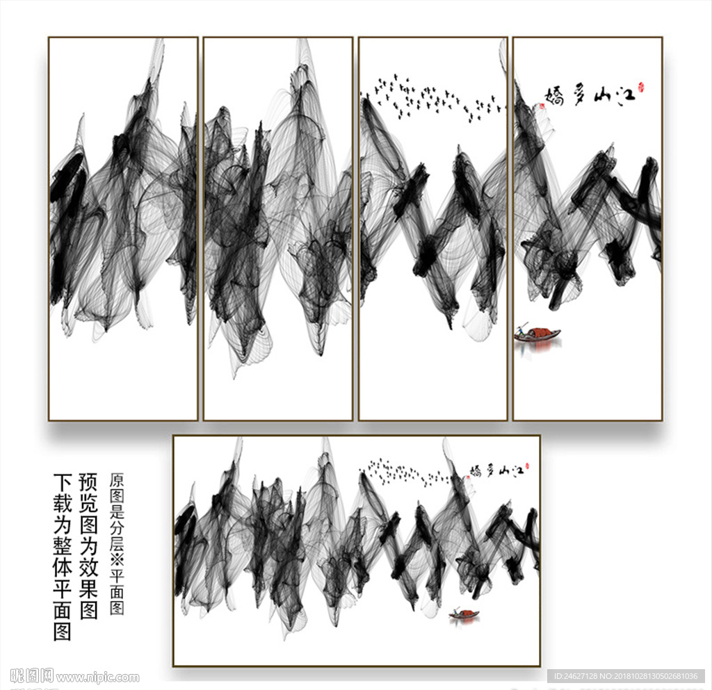 黑白水墨山水