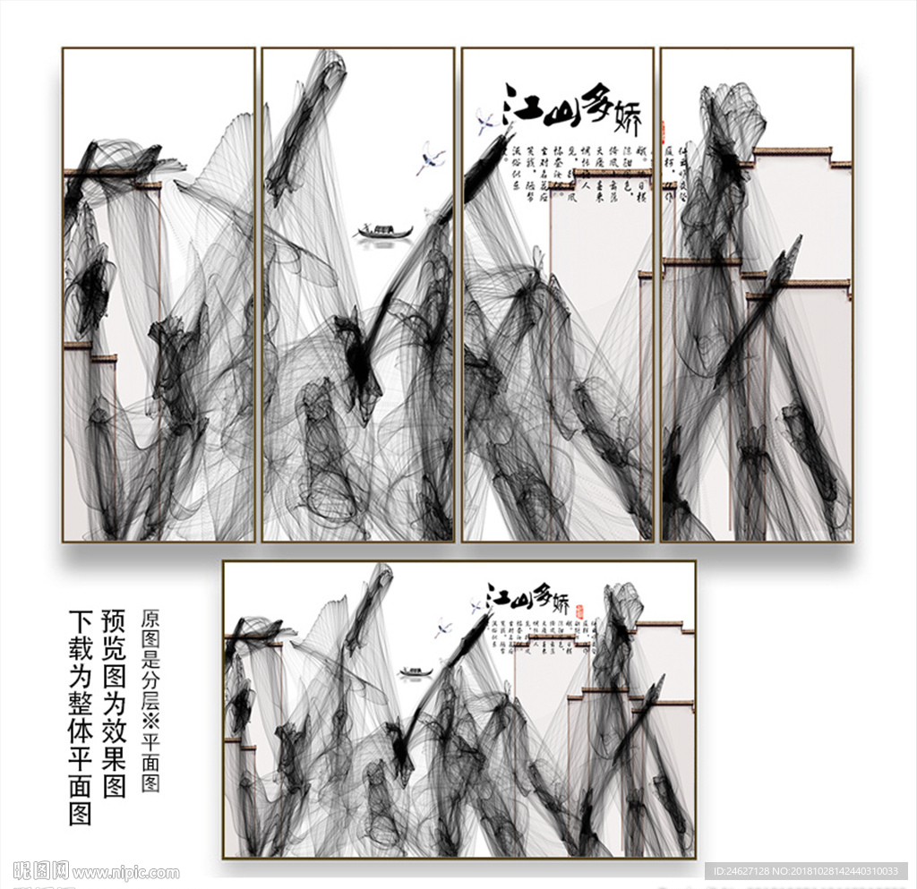 山水线条画