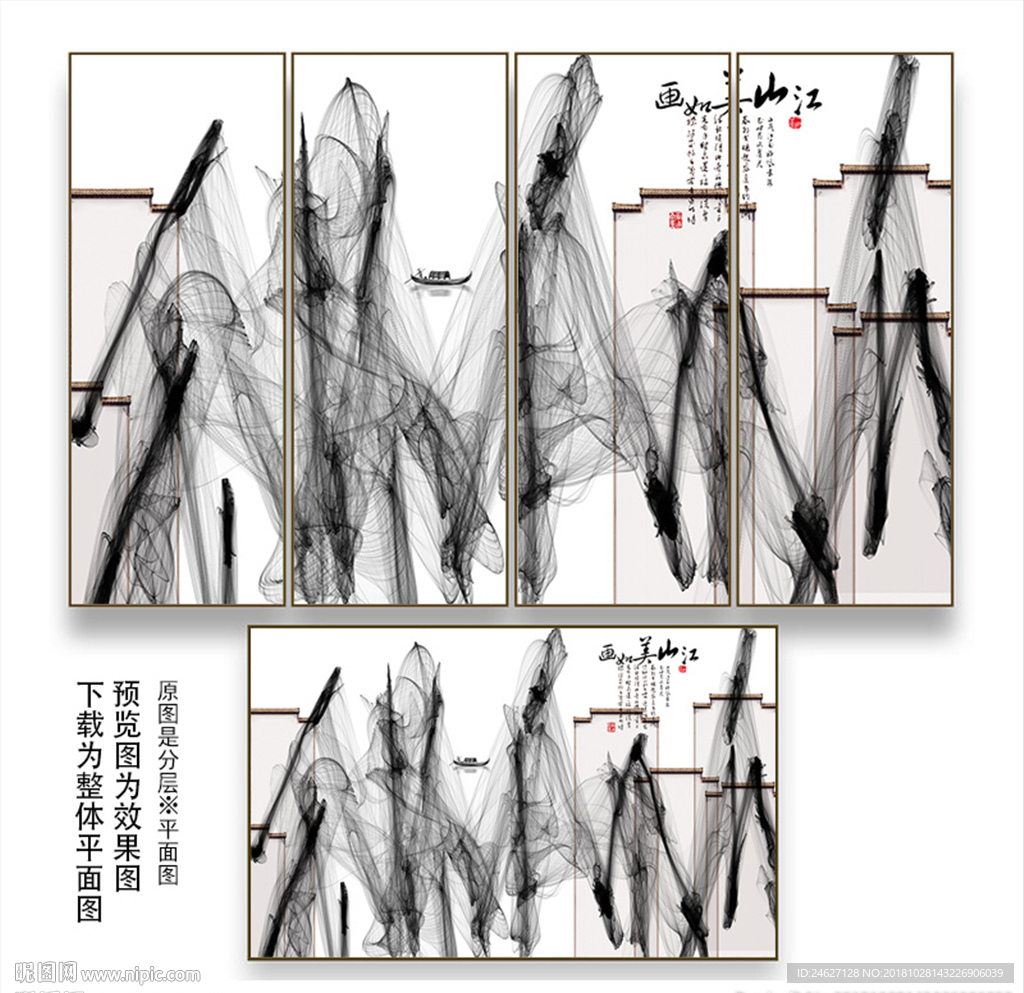 微派建筑水墨线条