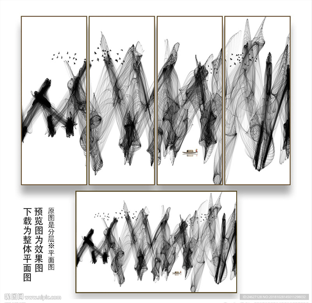 新中式线条山水背景墙