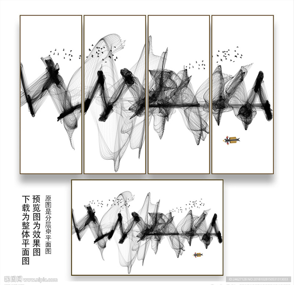 新中式黑白山水画