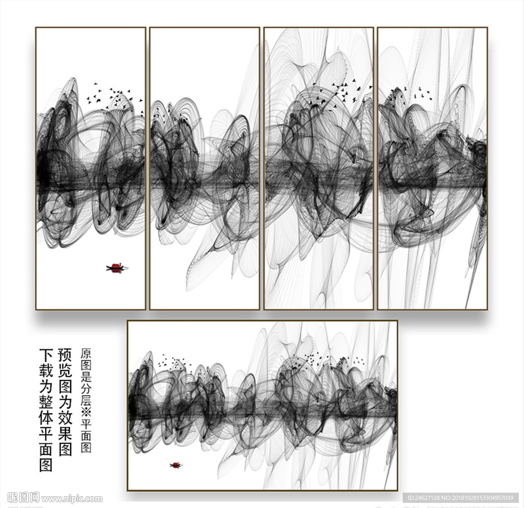 黑白山水装饰画