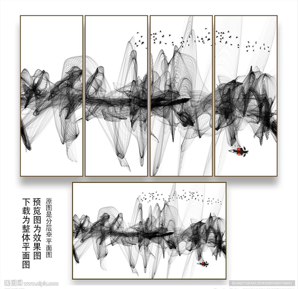 黑白山水