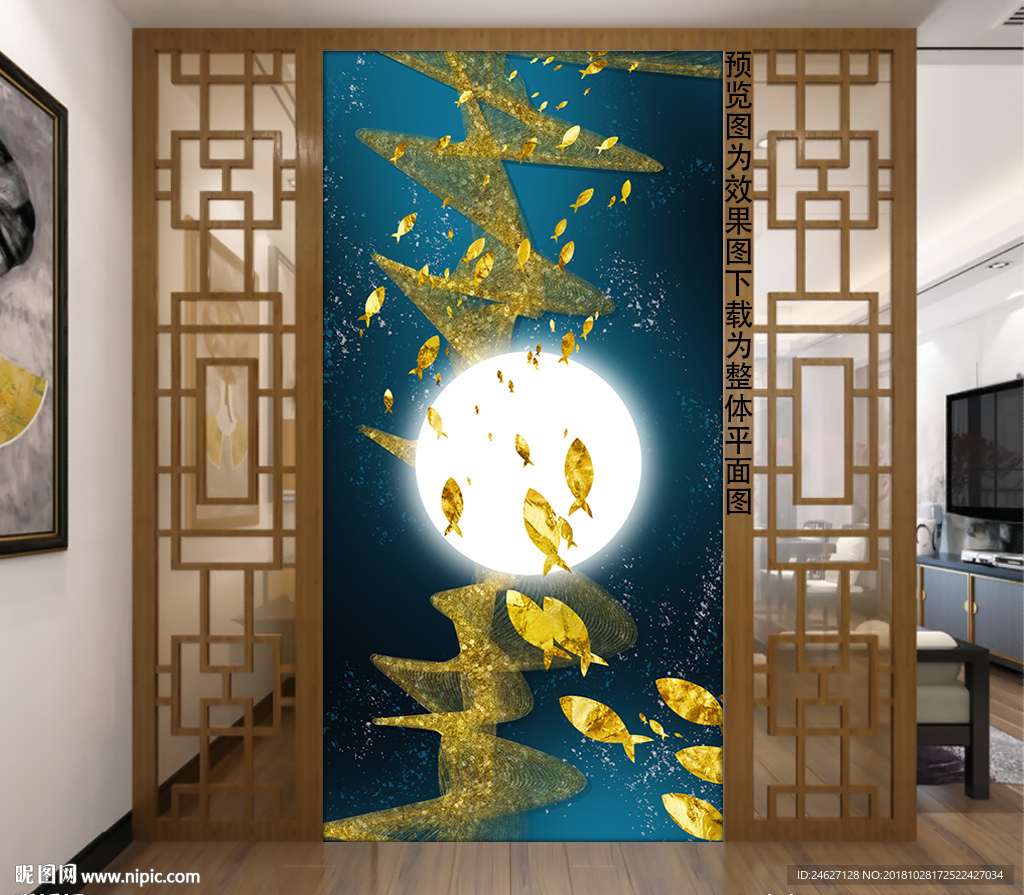 游鱼星空装饰画