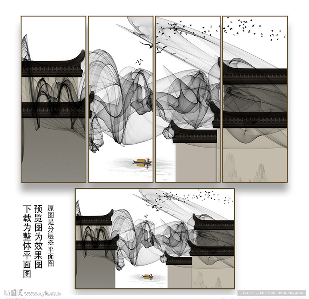 现代新中式山水