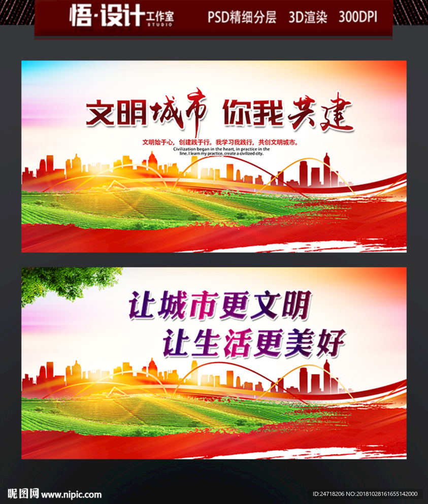 文明城市
