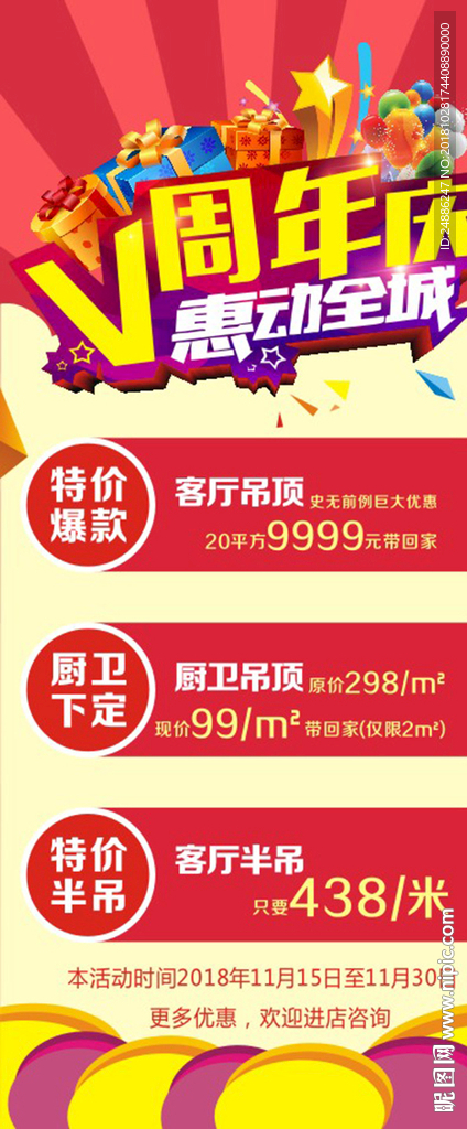 促销展架