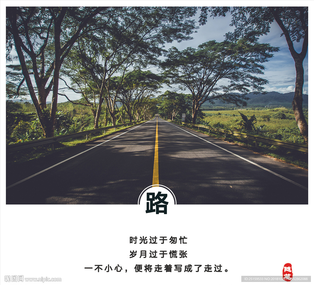 路
