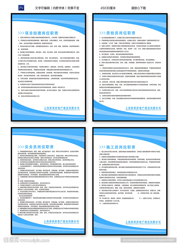 施工单位责任制度模板