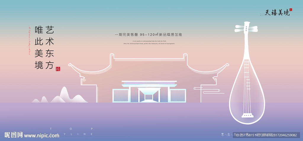 高端地产