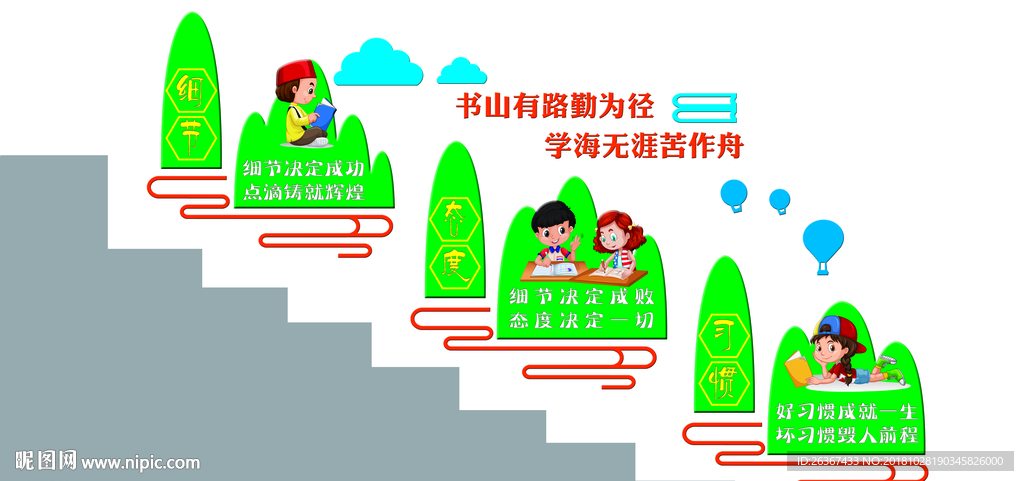 走廊文化墙 走廊文化