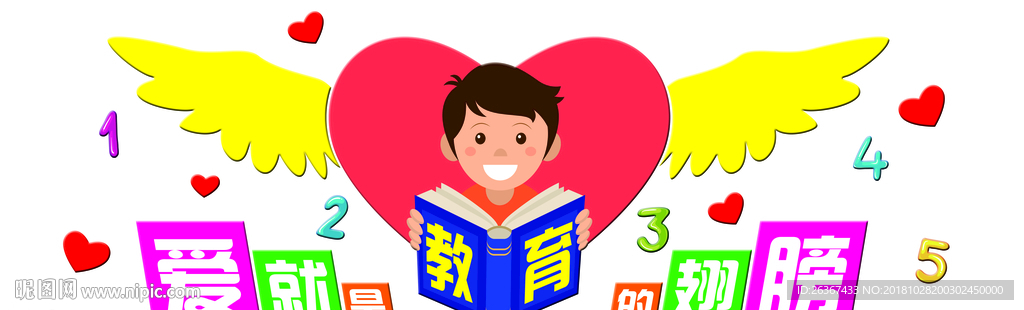 校园文化 读书文化墙 读书